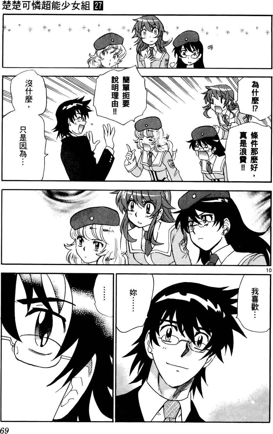 第 68 页