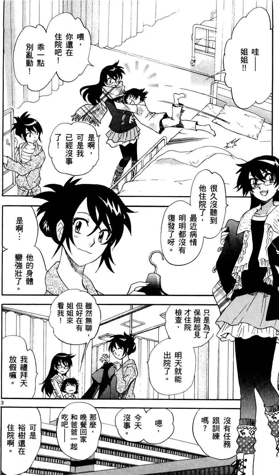 第 79 页