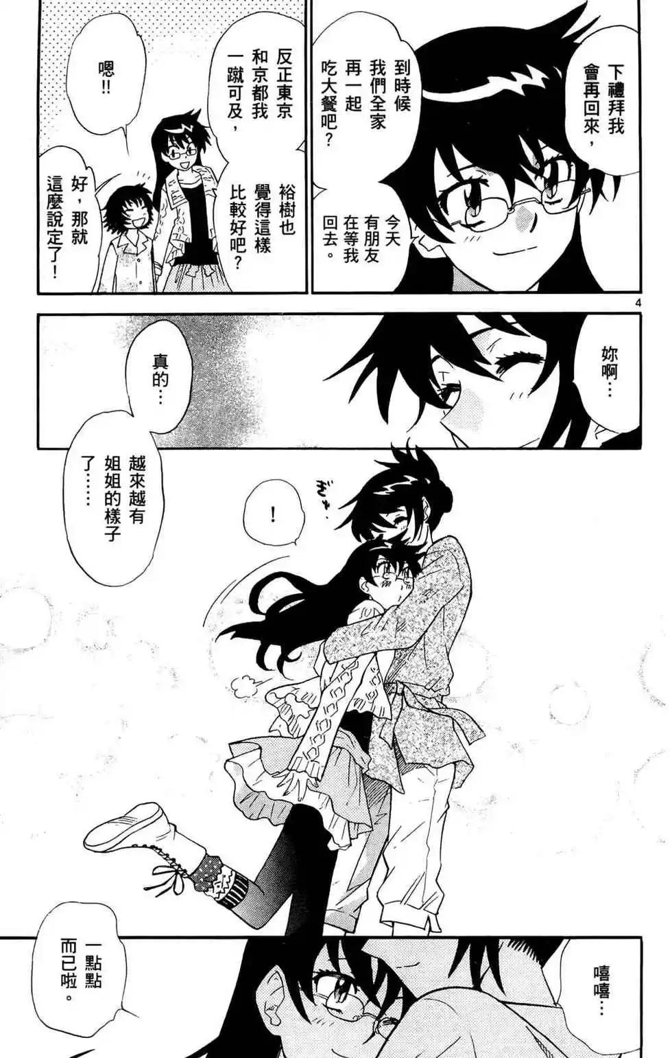 第 80 页