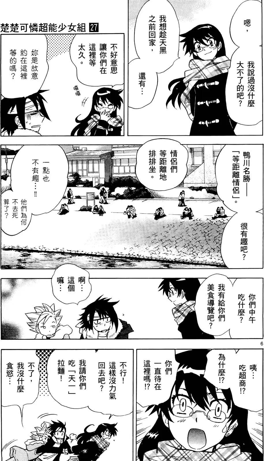 第 82 页