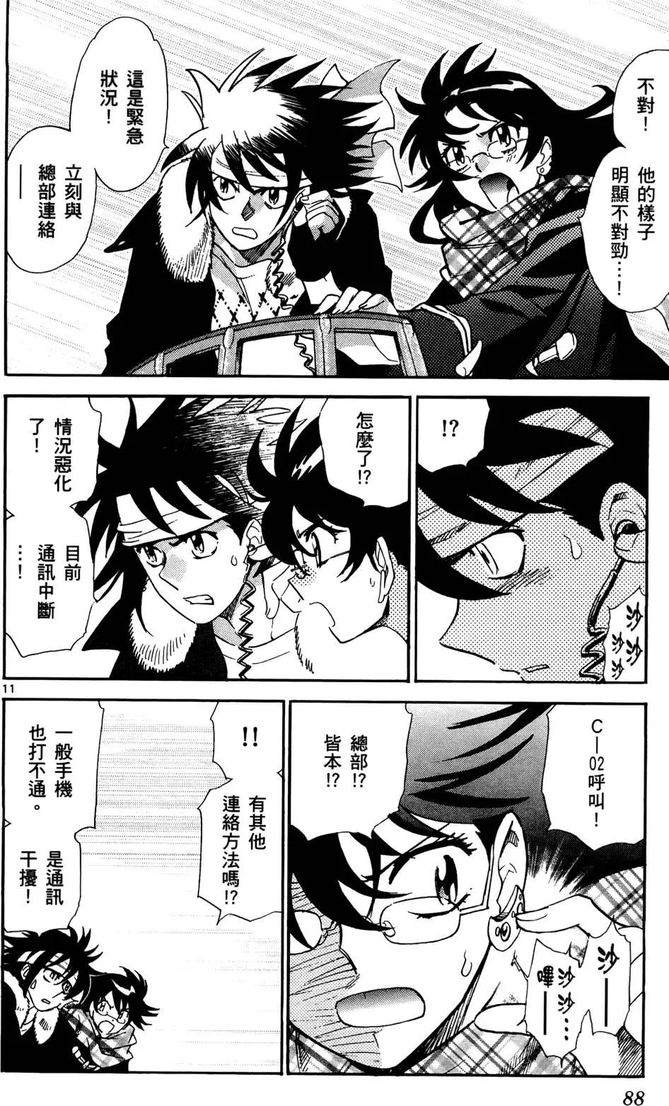 第 87 页