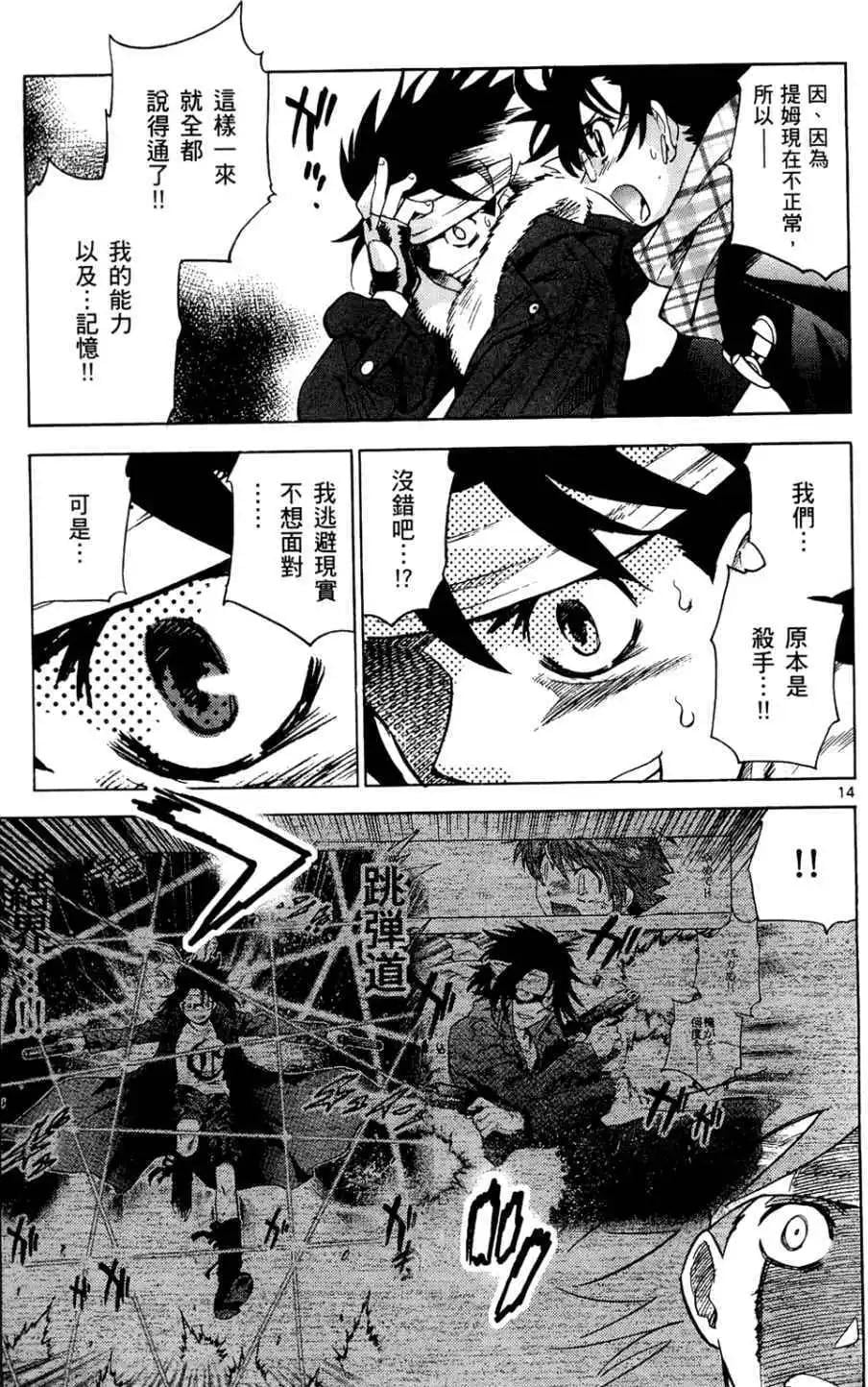 第 90 页