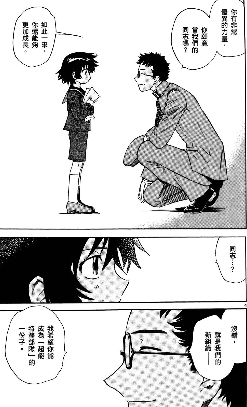第 116 页