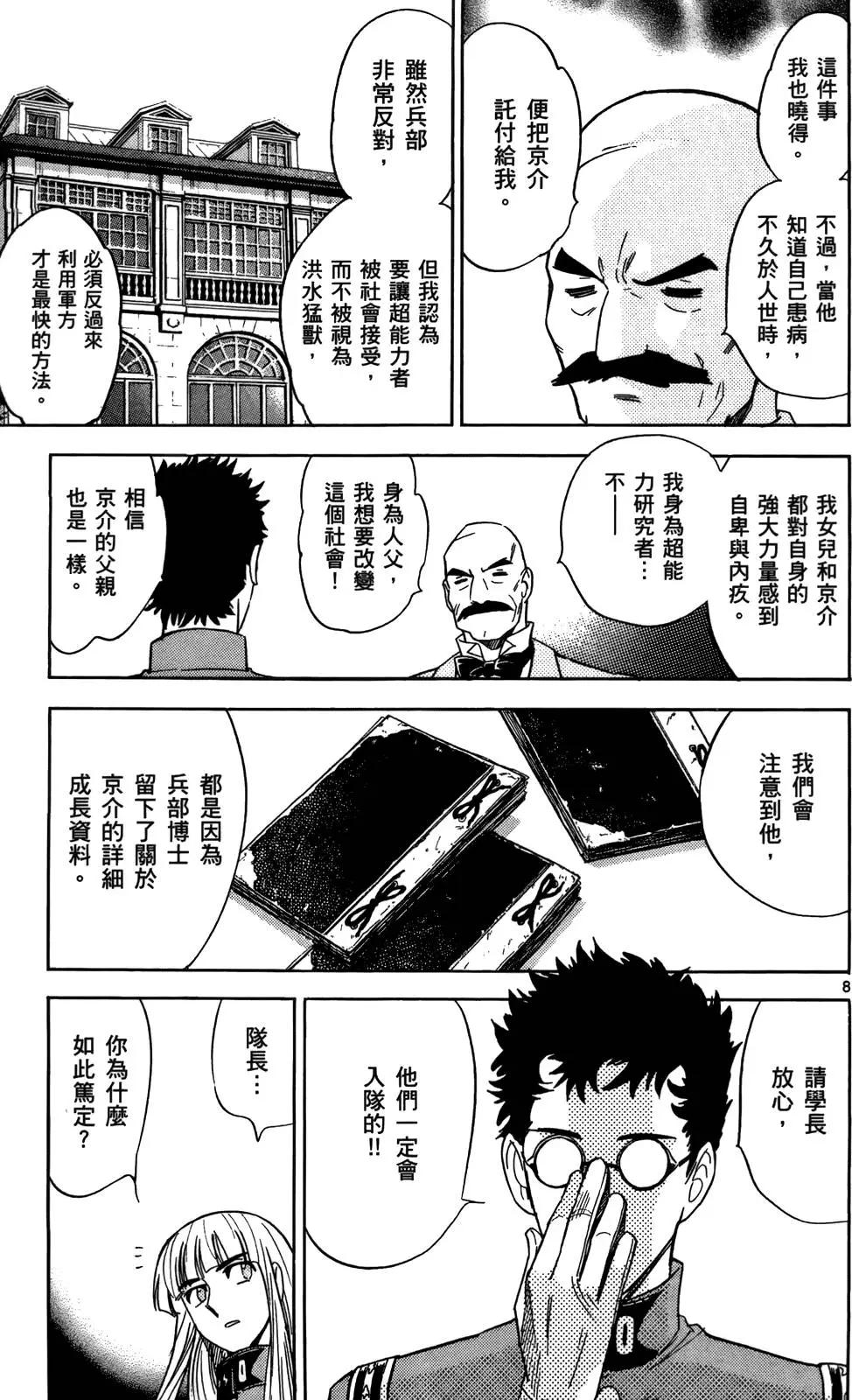 第 120 页
