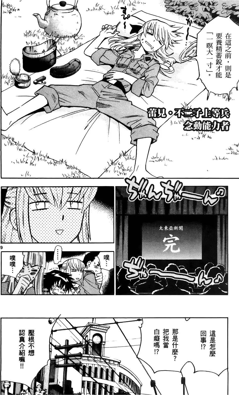 第 139 页