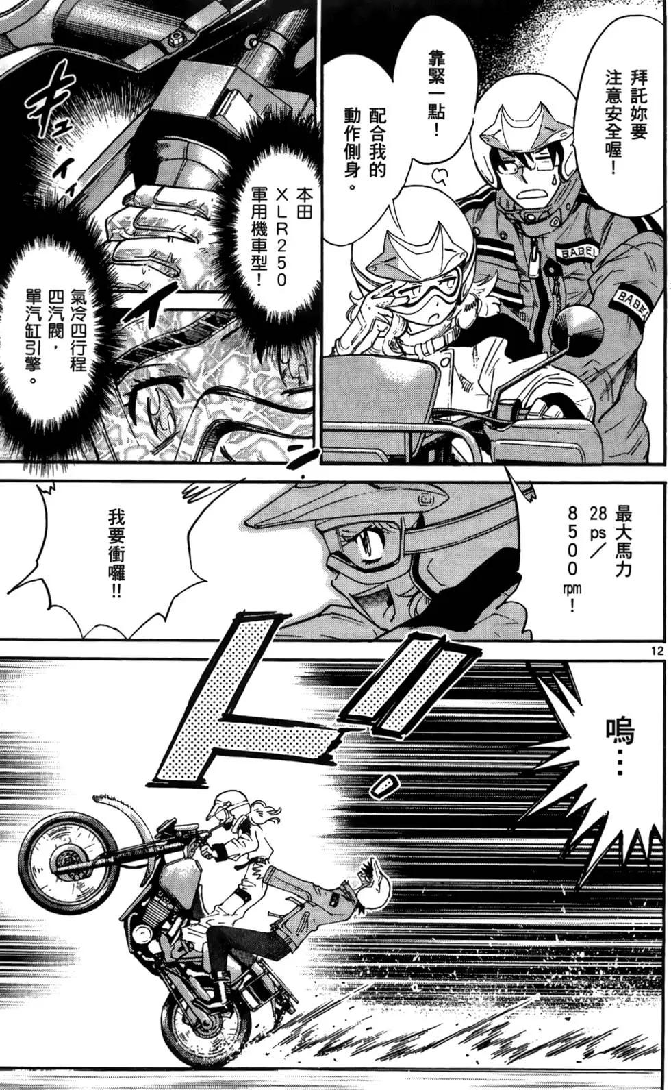 第 16 页
