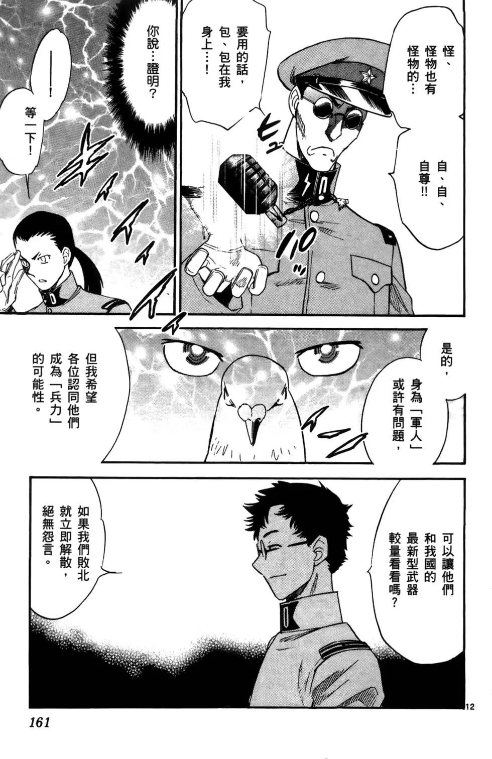 第 160 页