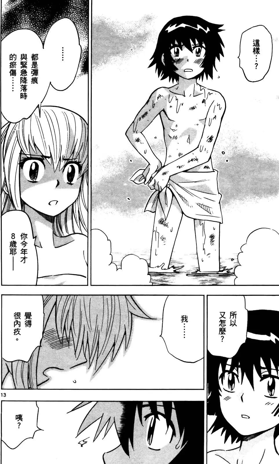 第 179 页