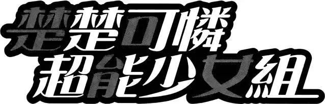 第 185 页