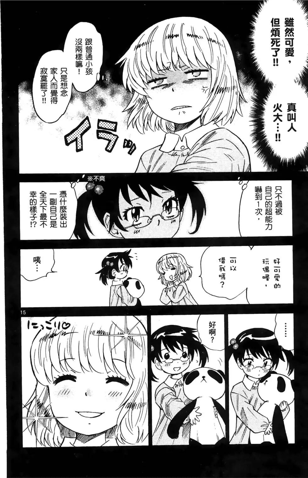 第 37 页
