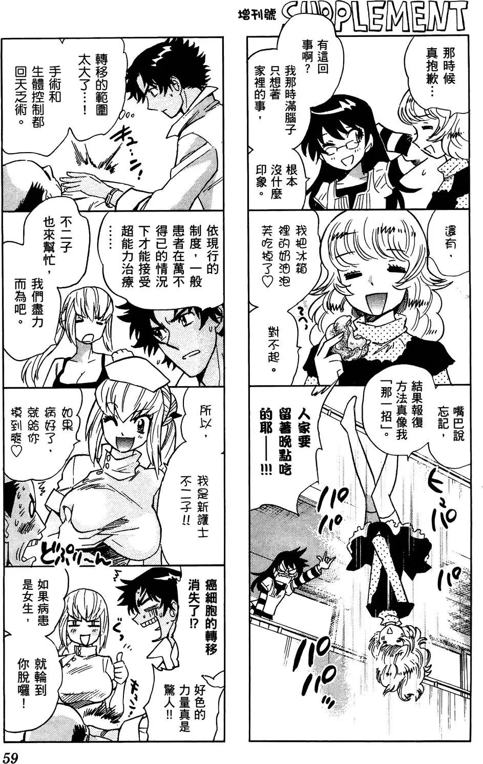 第 58 页