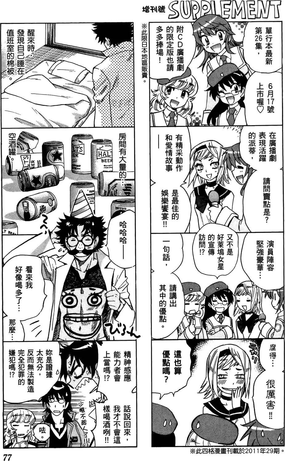 第 76 页