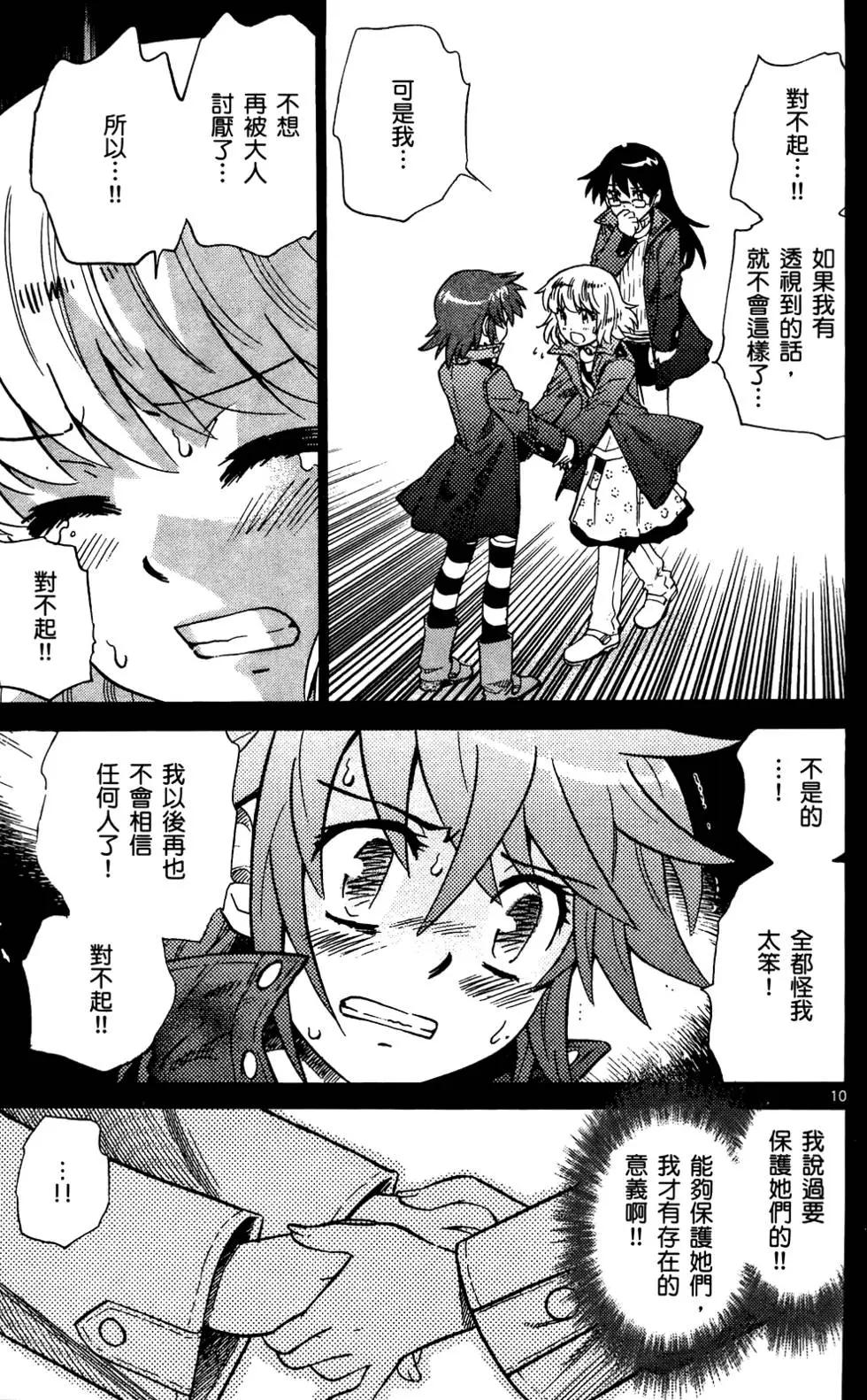 第 86 页