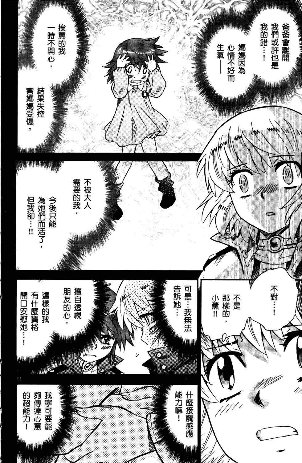 第 87 页