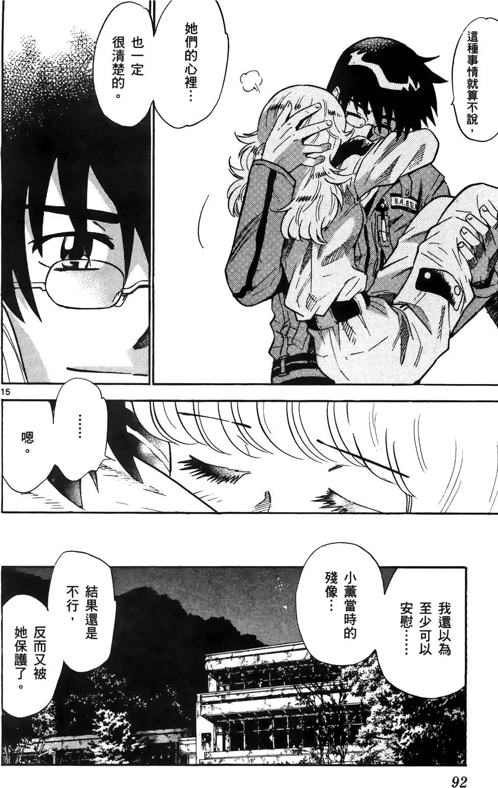 第 91 页