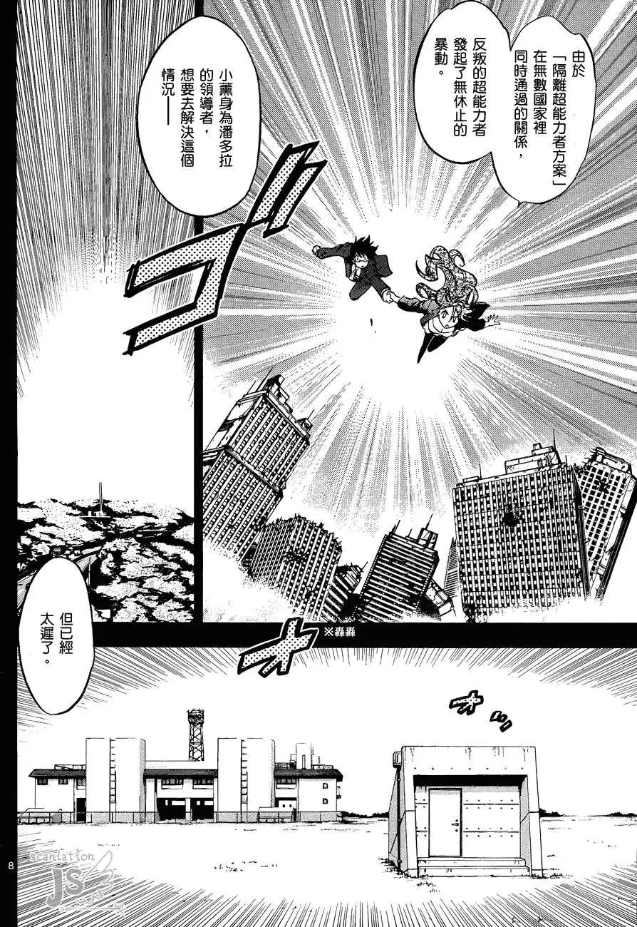 第 113 页