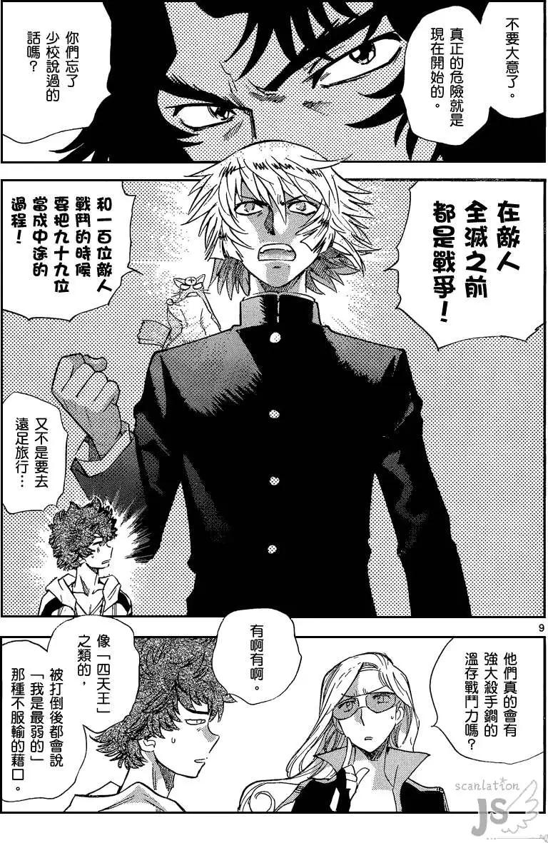 第 78 页