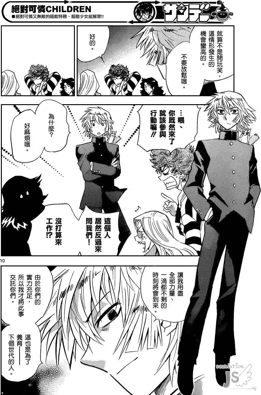 第 79 页