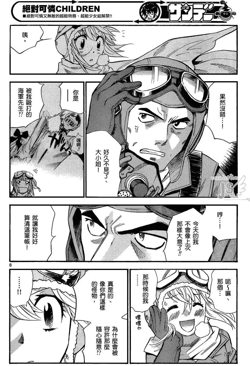 第 8 页