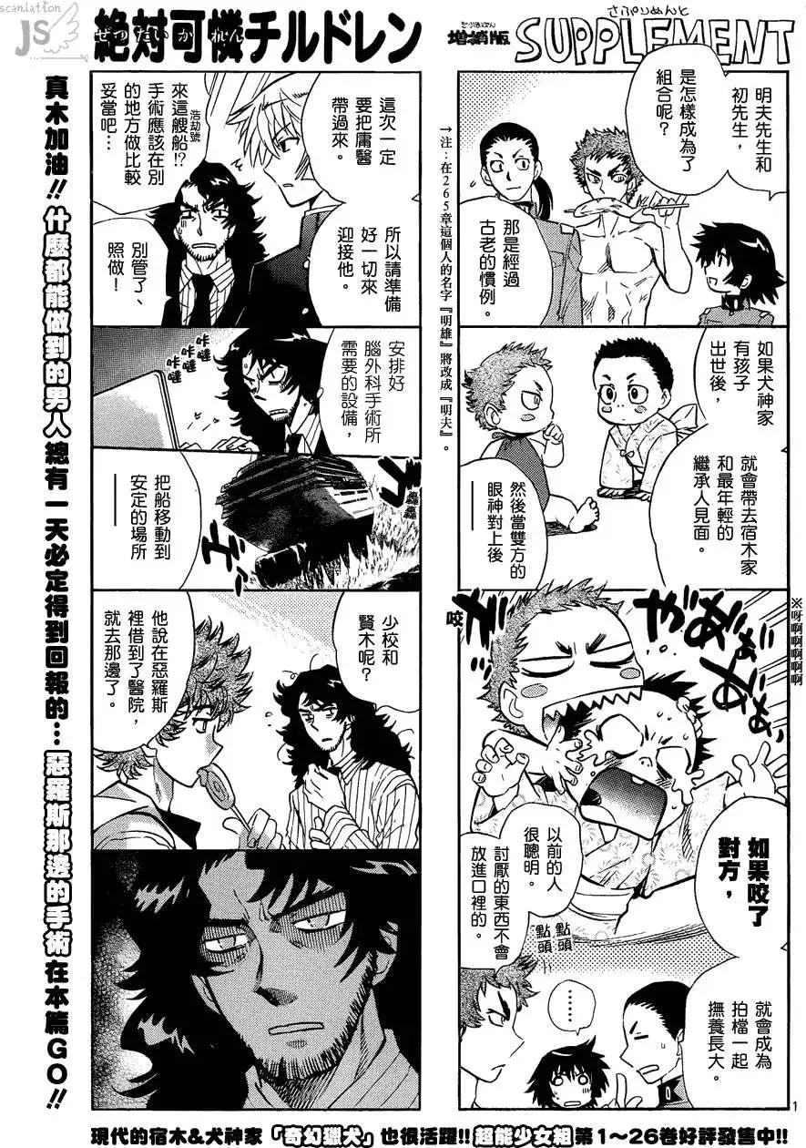 第 88 页