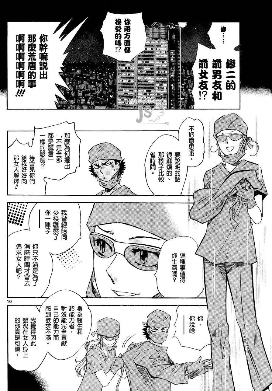 第 97 页