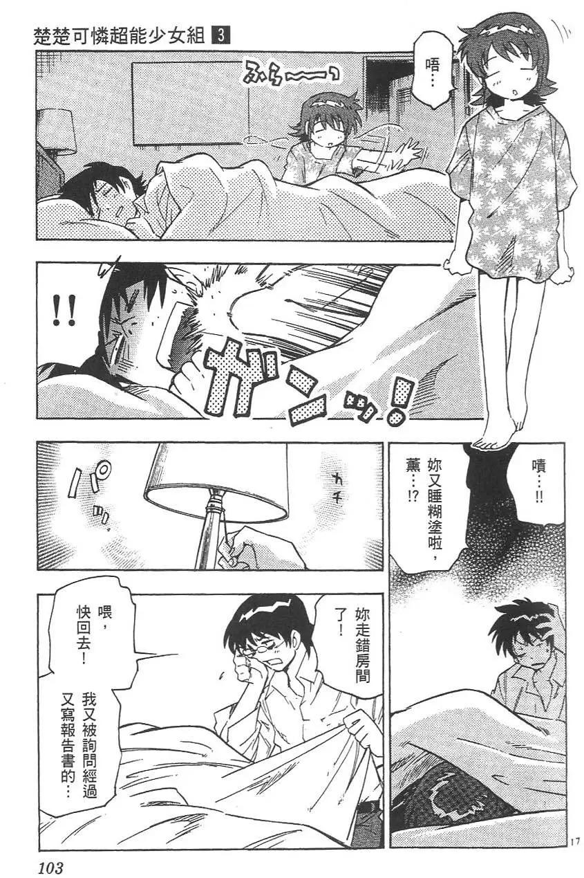 第 105 页