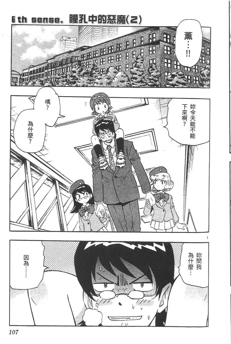 第 109 页