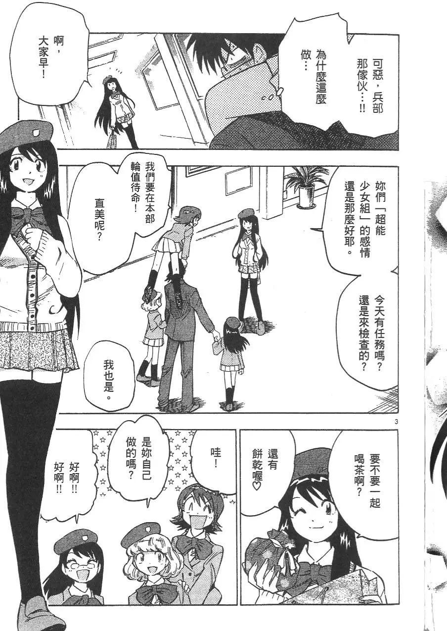 第 111 页