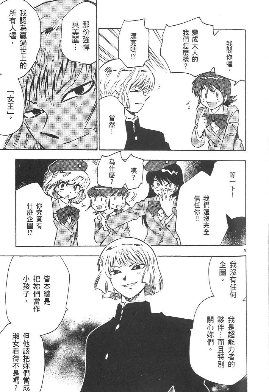 第 117 页