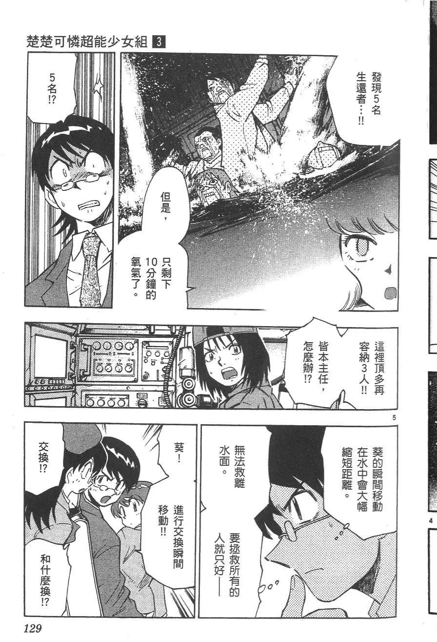 第 131 页
