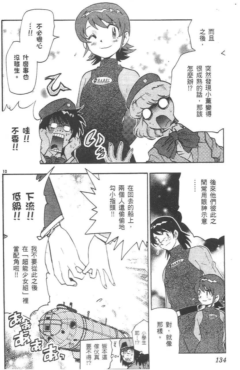 第 136 页