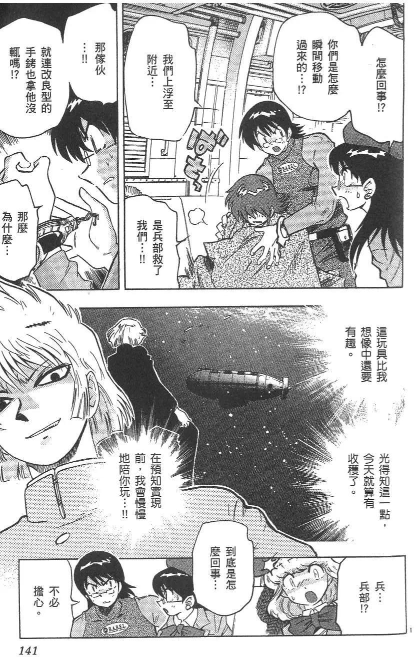 第 143 页