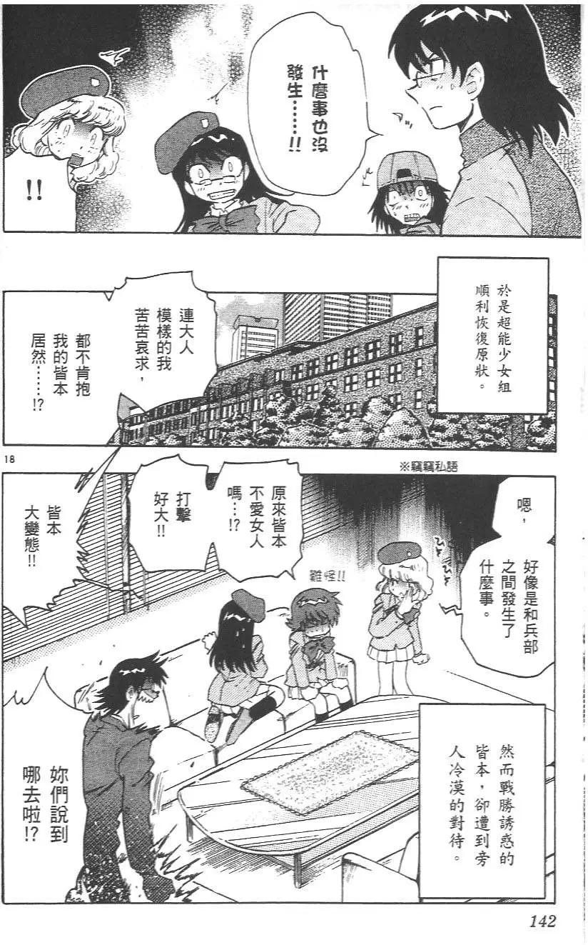 第 144 页