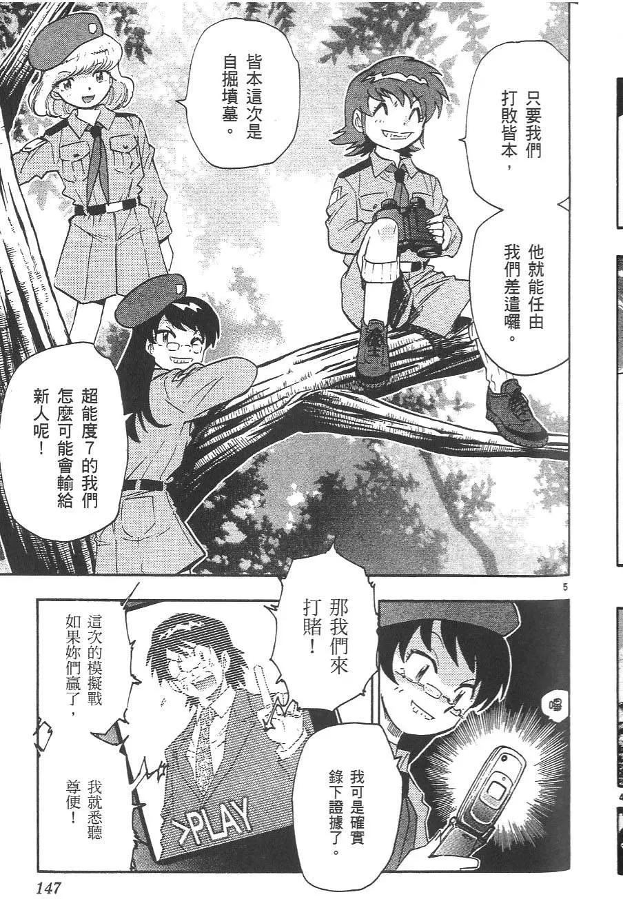 第 149 页