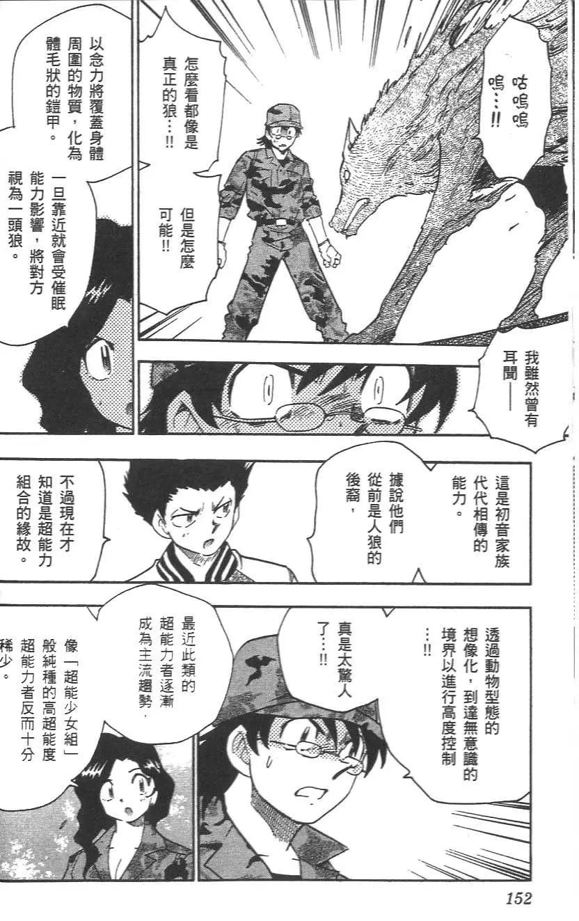 第 154 页