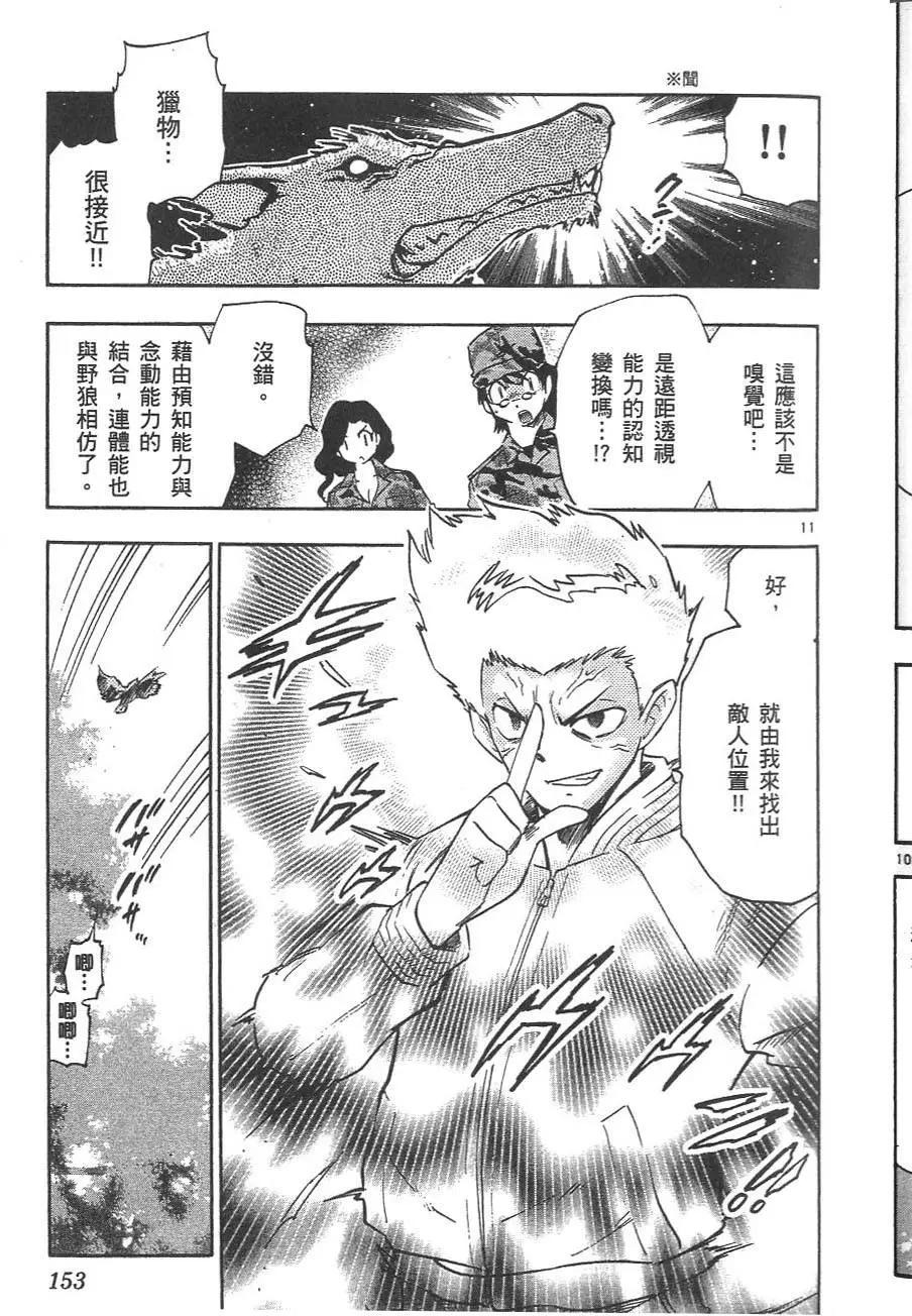 第 155 页
