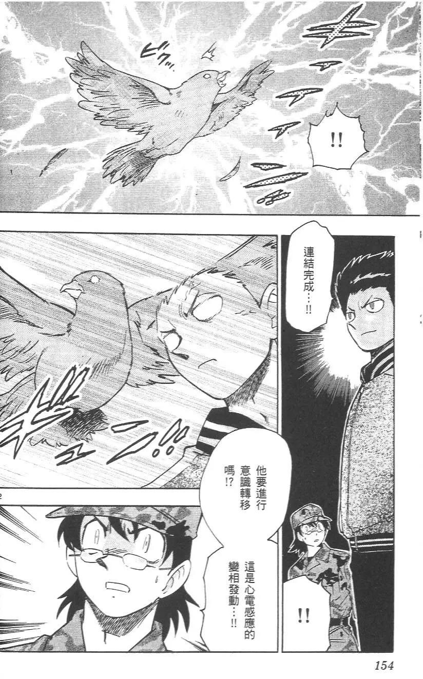 第 156 页