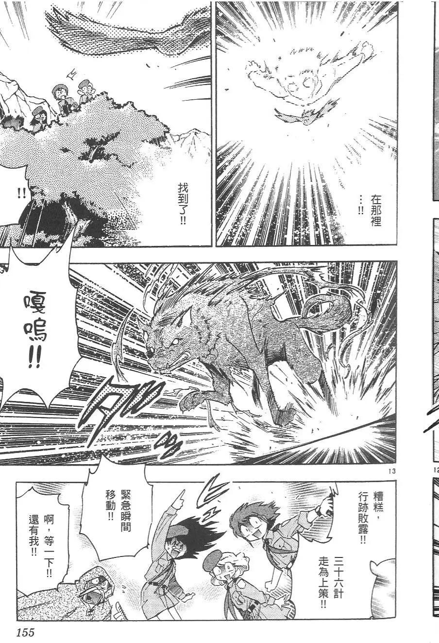 第 157 页