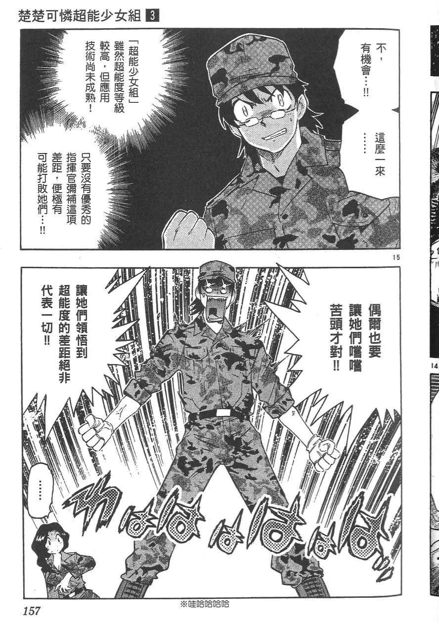 第 159 页