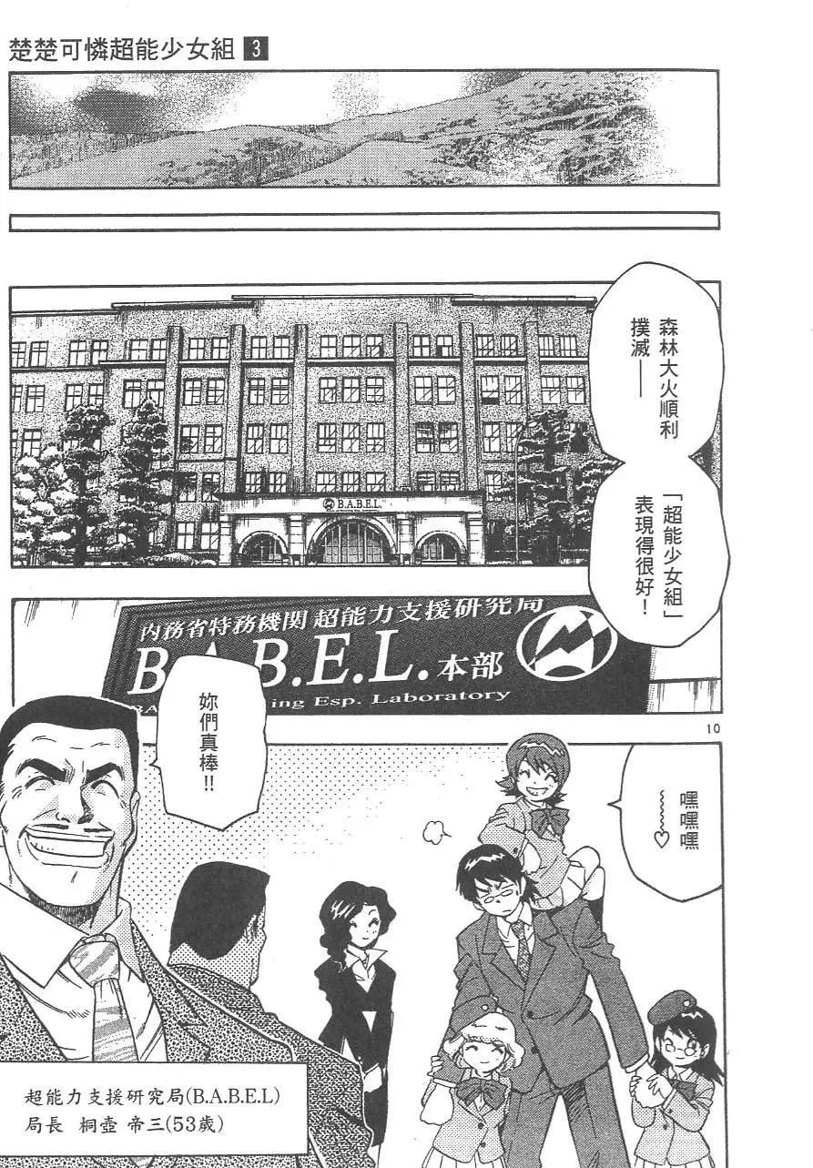 第 17 页