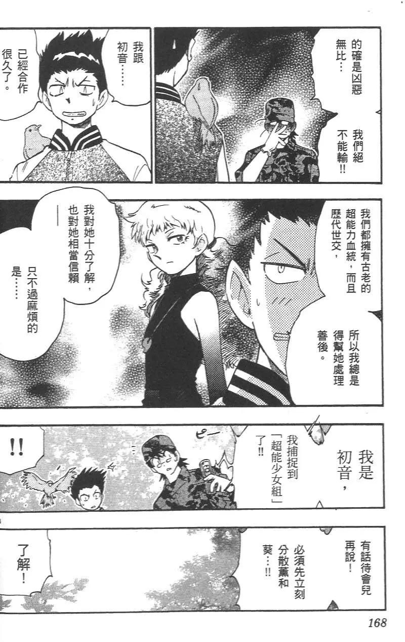 第 170 页
