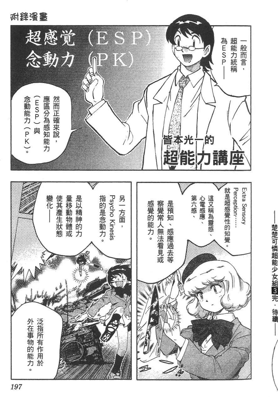 第 199 页