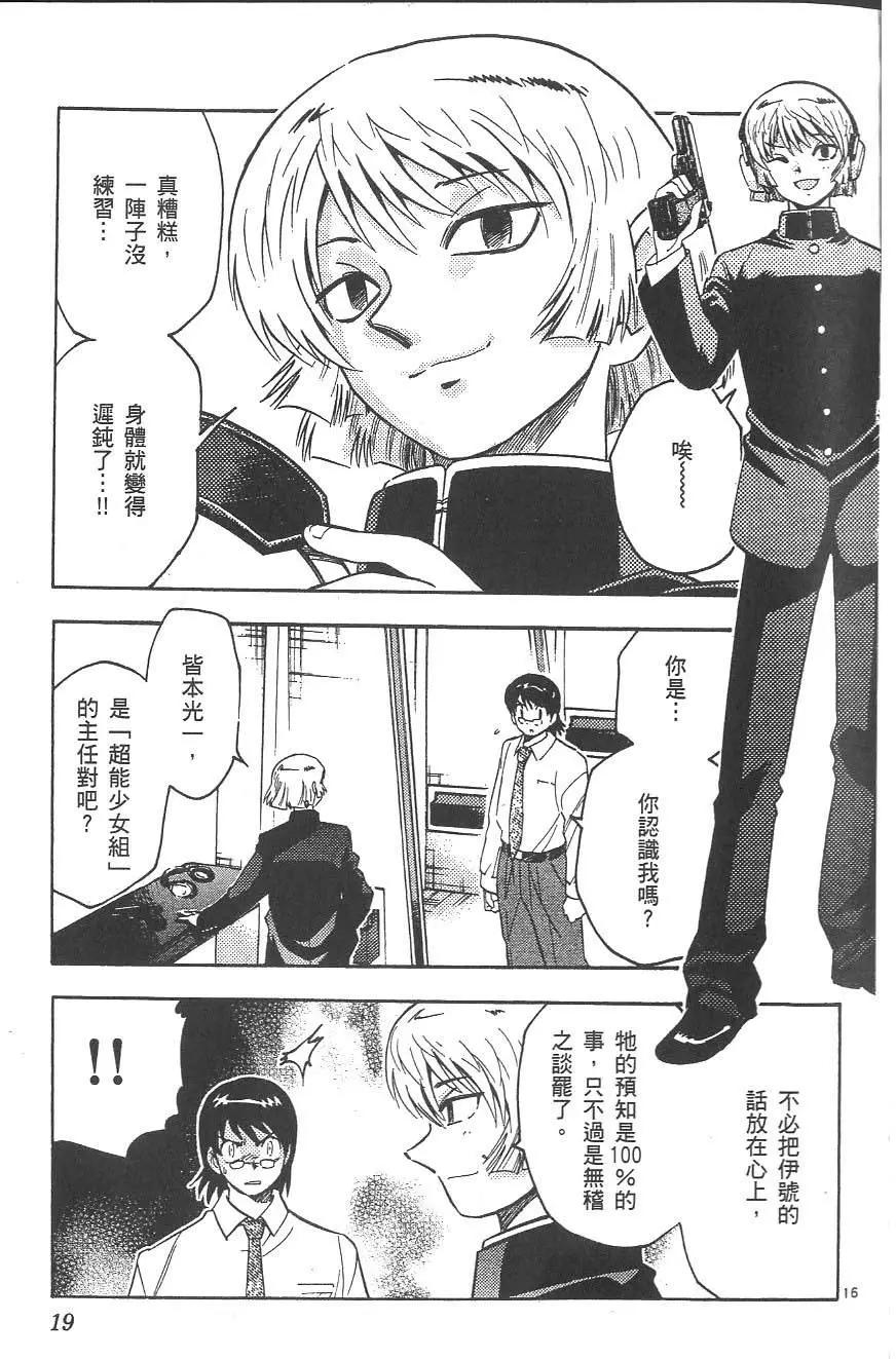 第 23 页