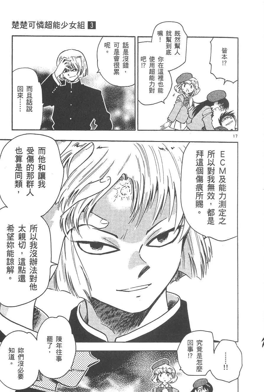 第 67 页