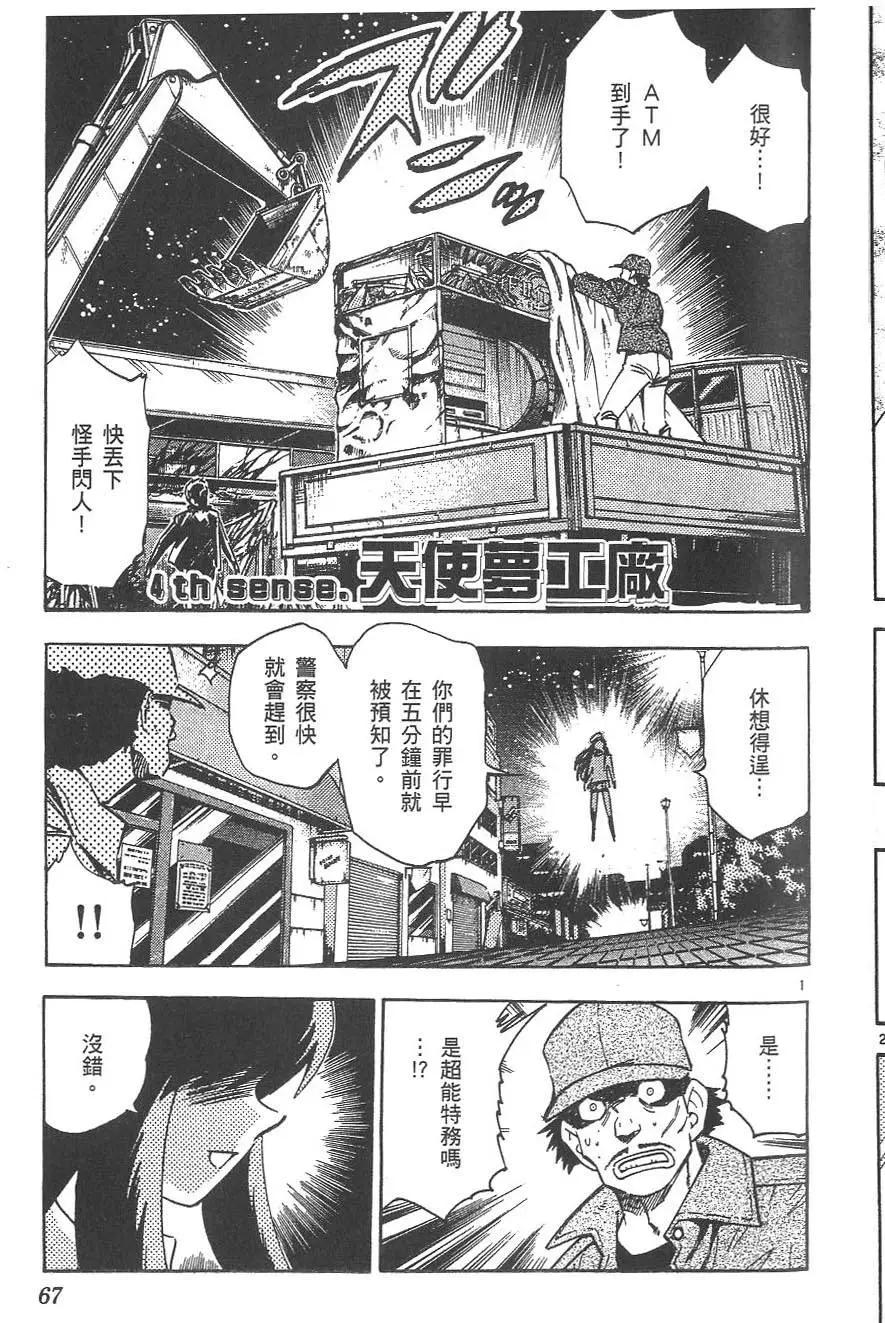 第 71 页