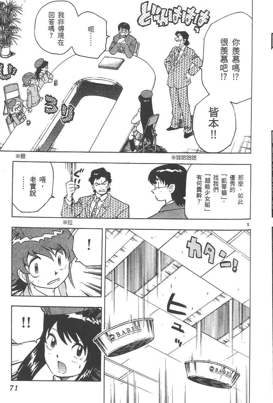 第 75 页