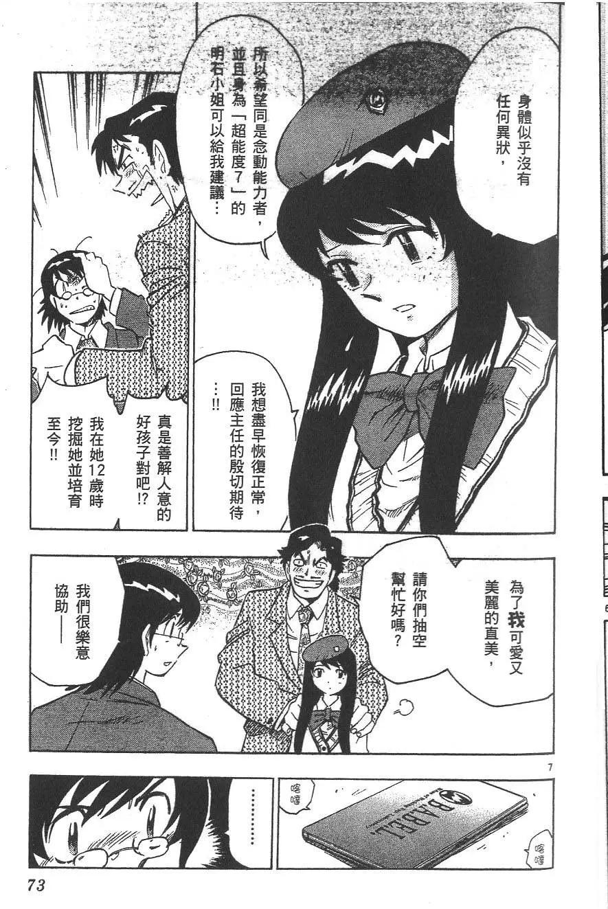 第 77 页