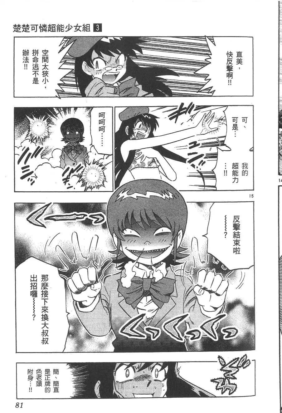 第 85 页