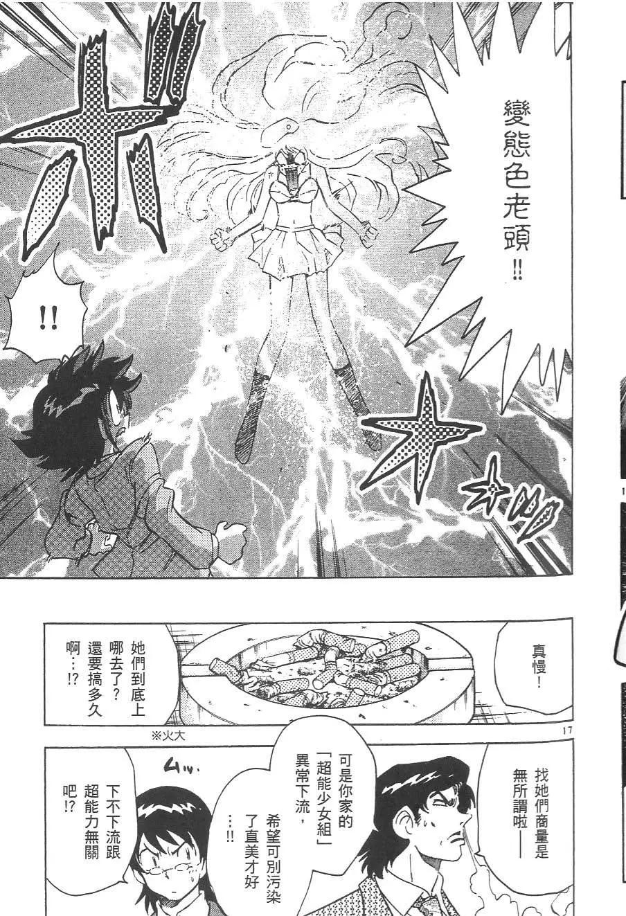 第 87 页