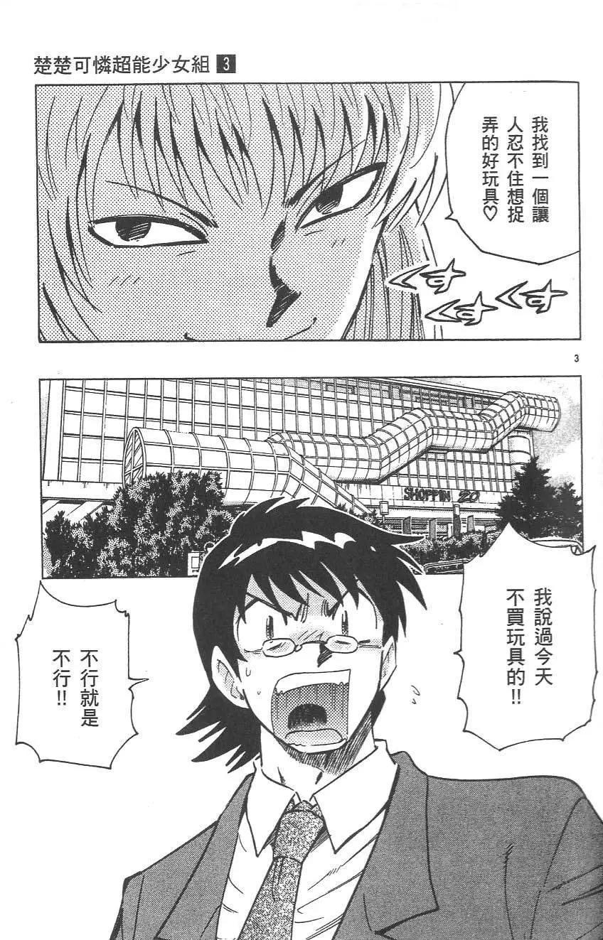 第 93 页